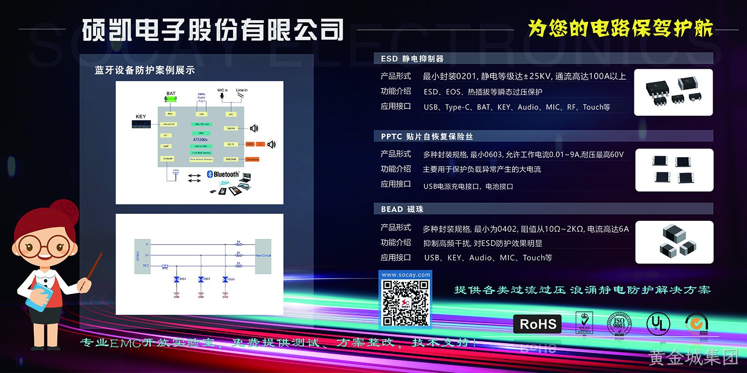 2021金华蓝牙耳机研讨会耳机展背景墙cmykok - 副本.jpg 2021金华蓝牙耳机研讨会耳机展背景墙cmykok - 副本.jpg